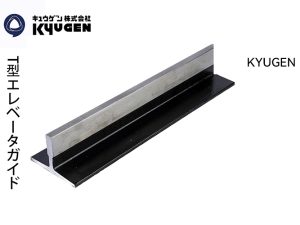 KYUGEN Solid Guide Rail