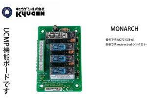 MCTC-SCB-A1 Monarch Board
