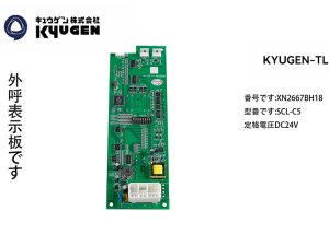 XN2667BH18KYUGEN-DS-LOP-Board