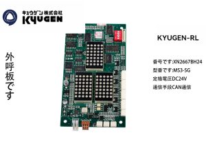 XN2667BH24-KYUGEN-RL-LOP-Board