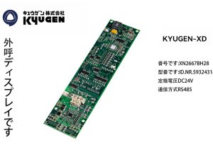 XN2667BH28-KYUGEN-XD-LOP-Board