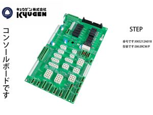 XN5212A018 STEP Board