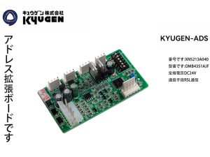 XN5213A040-KYUGEN-ADS--Extension-Board