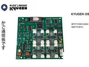 XN5213A044-KYUGEN-DS-Communication-Board