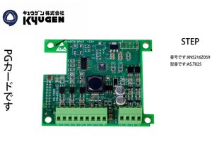 XN5216Z059 STEP PG Card