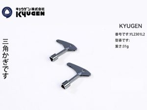 YL2301L2 KYUGEN Door Key