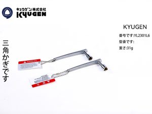 YL2301L6 KYUGEN Door Key