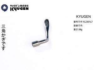 YL2301L7 KYUGEN Door Key
