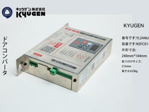 YL2446J10 KYUGEN Car Door Inverter