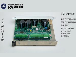 YL2446J12-KYUGEN-TL-Car-Door-Inverter-Board