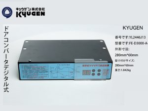 YL2446J13 KYUGEN Car Door Inverter