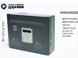 YL2446J2 HANSHINGIKEN Car Door Inverter