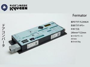 YL2446J4 FERMATOR Car Door Inverter