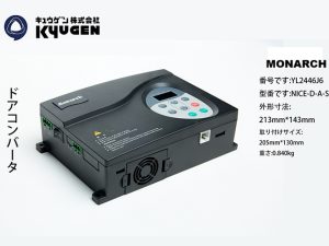 YL2446J6 MONARCH Car Door Inverter