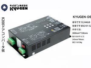 YL2446J8-KYUGEN-DS-Car-Door-Inverter