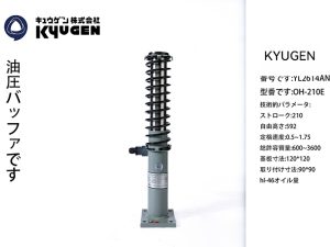 YL2614AN34-KYUGEN Oil Buffer