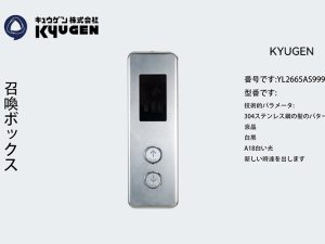 YL2665AS999-KYUGEN LOP