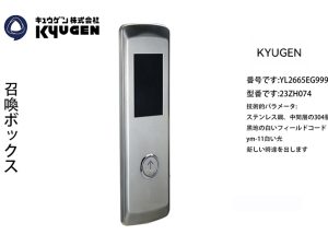 YL2665EG999-KYUGEN LOP