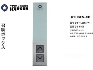 YL2665FK1-KYUGEN-XD-LOP