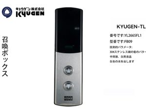 YL2665FL1-KYUGEN-TL--LOP