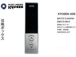 YL2665FM1-KYUGEN-ADS-LOP