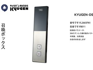 YL2665FN1-KYUGEN-DS-LOP