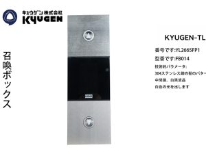 YL2665FP1-KYUGEN-TL--LOP