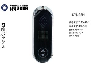 YL2665FV1-KYUGEN LOP