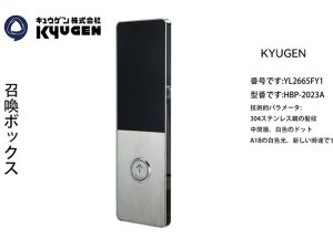 YL2665FY1-KYUGEN LOP