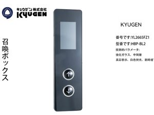 YL2665FZ1-KYUGEN LOP