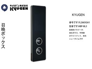 YL2665GA1-KYUGEN LOP