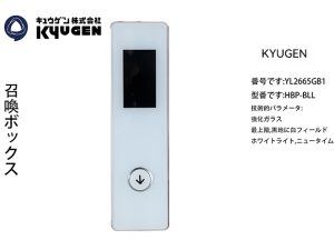 YL2665GB1-KYUGEN LOP