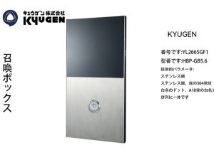YL2665GF1-KYUGEN LOP