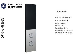 YL2665GG1-KYUGEN LOP
