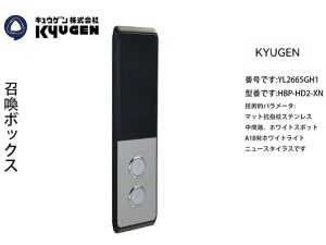 YL2665GH1-KYUGEN LOP