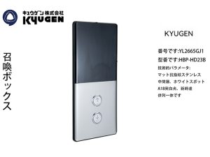 YL2665GJ1-KYUGEN LOP
