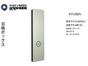 YL2665GL1-KYUGEN LOP