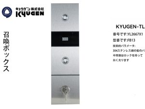 YL2665GT1-KYUGEN-TL--LOP