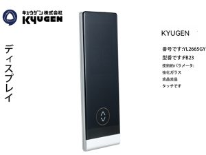 YL2665GY1-KYUGEN LOP
