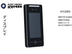 YL2665HB1-KYUGEN LOP