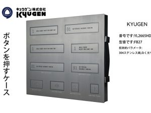YL2665HD1-KYUGEN LOP