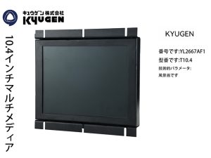 YL2665HD1-KYUGEN LOP