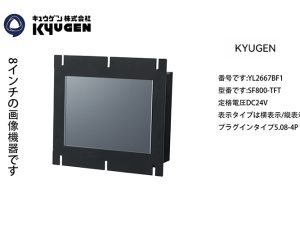 YL2667BF1-KYUGEN LOP