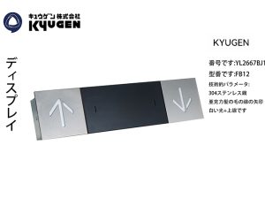 YL2667BK1-KYUGEN LOP