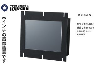 YL2667X1-KYUGEN COP Display