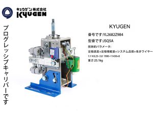 YL2682Z984-KYUGEN Rope Gripper
