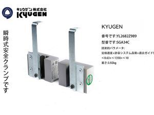 YL2682Z989-KYUGEN Safety Gear