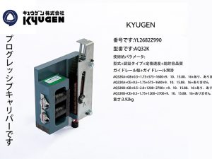 YL2682Z990-KYUGEN Safety Gear
