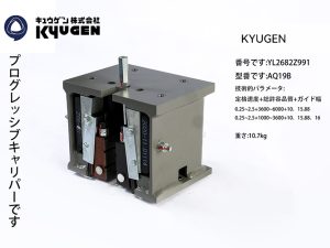 YL2682Z991-KYUGEN Safety Gear