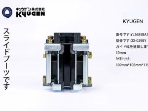 YL2685BA1-KYUGEN Guide Shoe